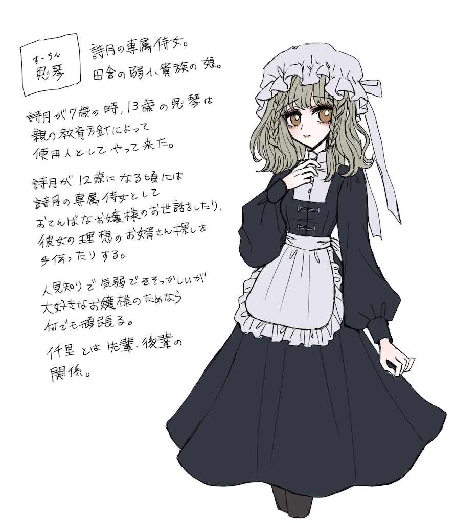 f:id:beatorice:20240706214714p:image