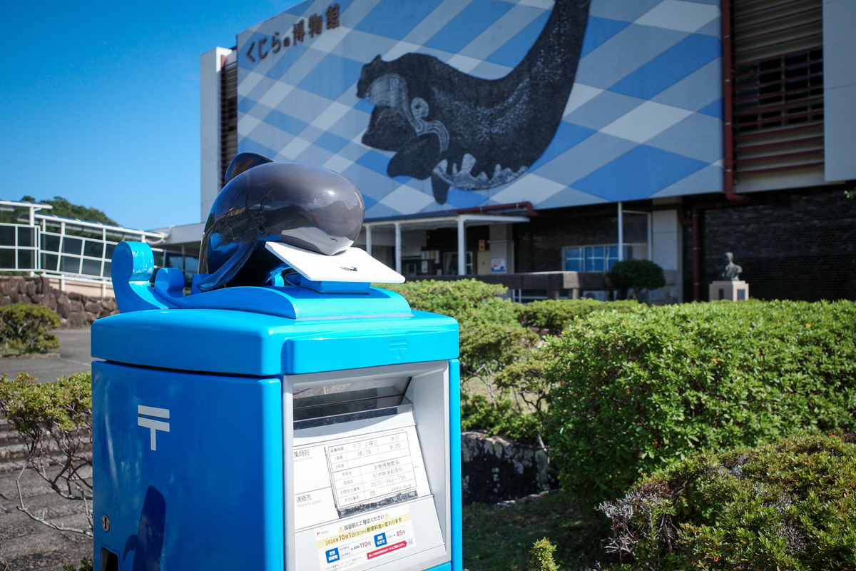 くじらの町 太地町の迷路のような路地を観光する 【和歌山県東牟婁郡太