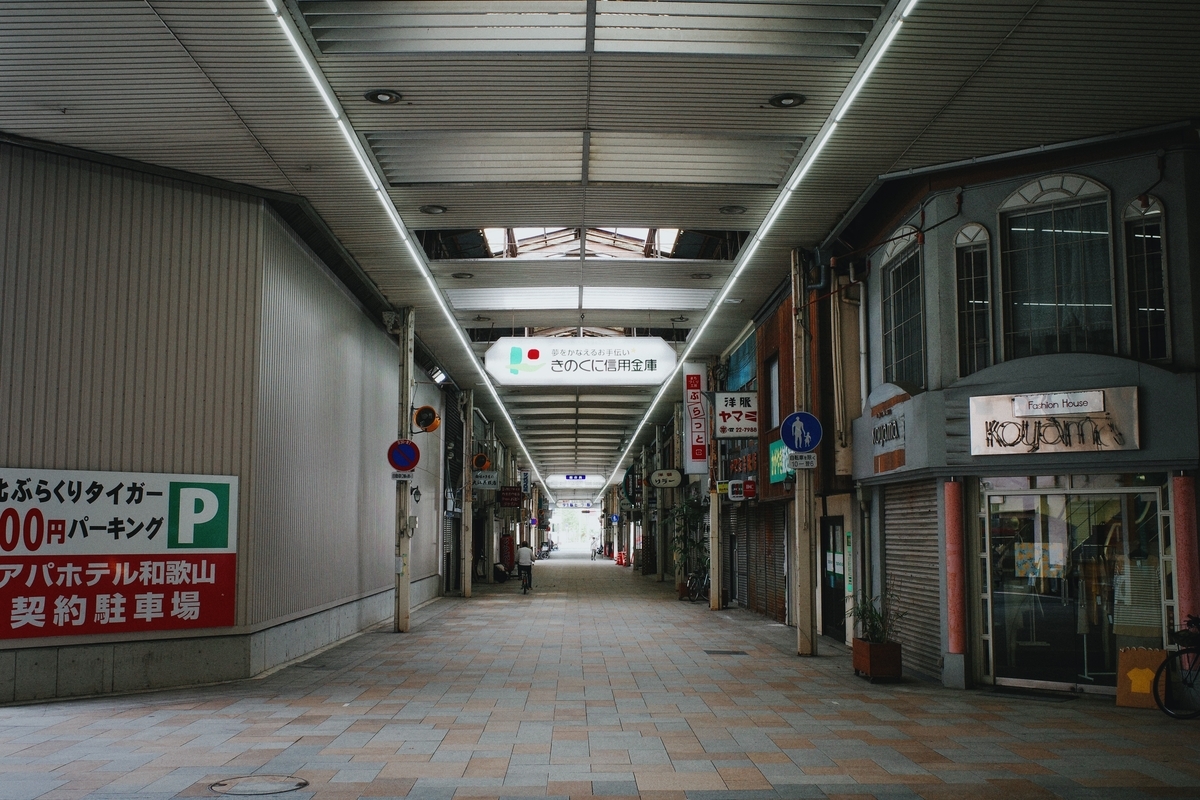 北ぶらくり丁商店街