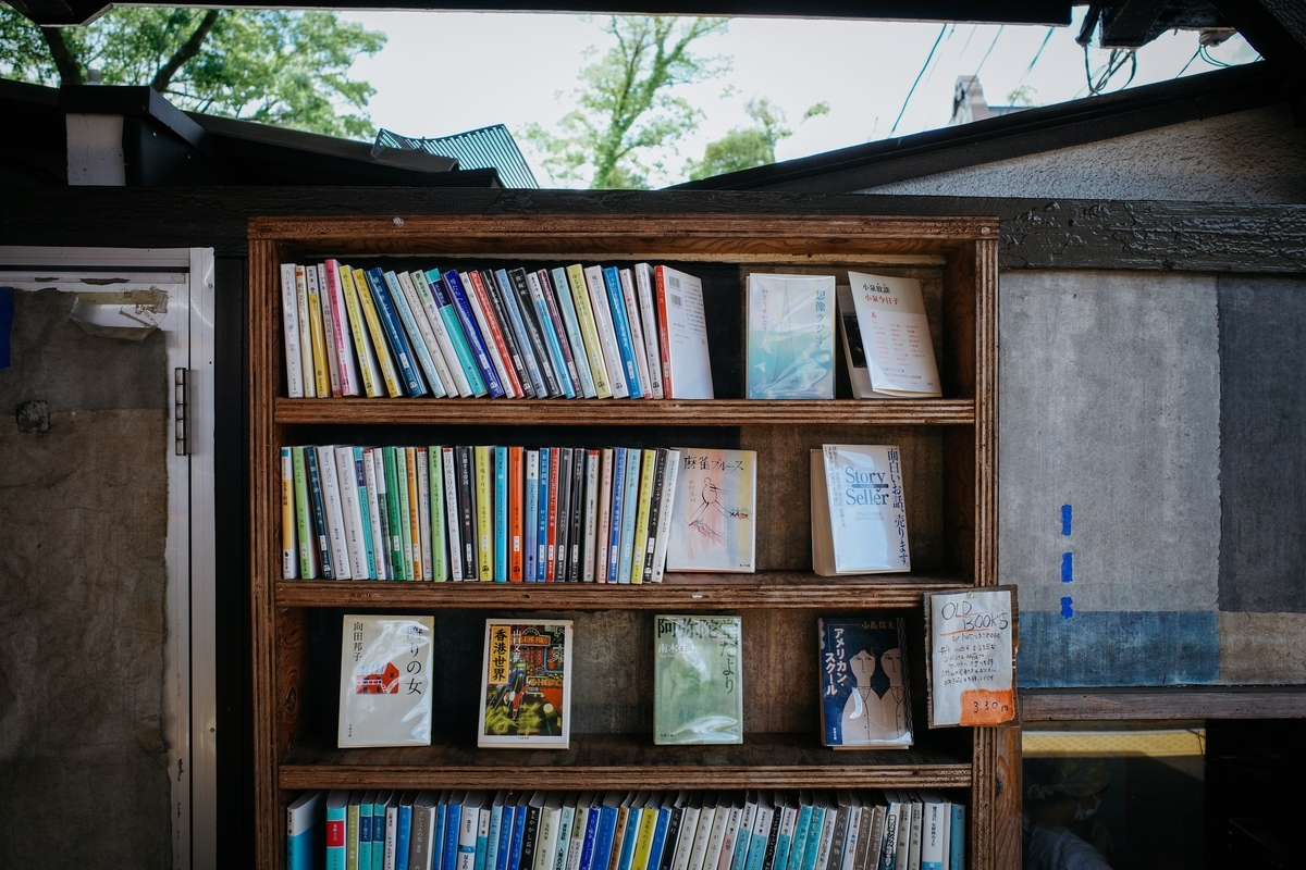 おにぎりスタンドくどの横にある小さな本屋さん