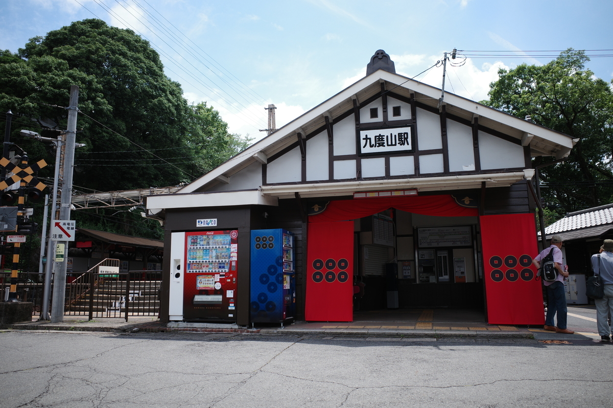 南海高野線 九度山駅
