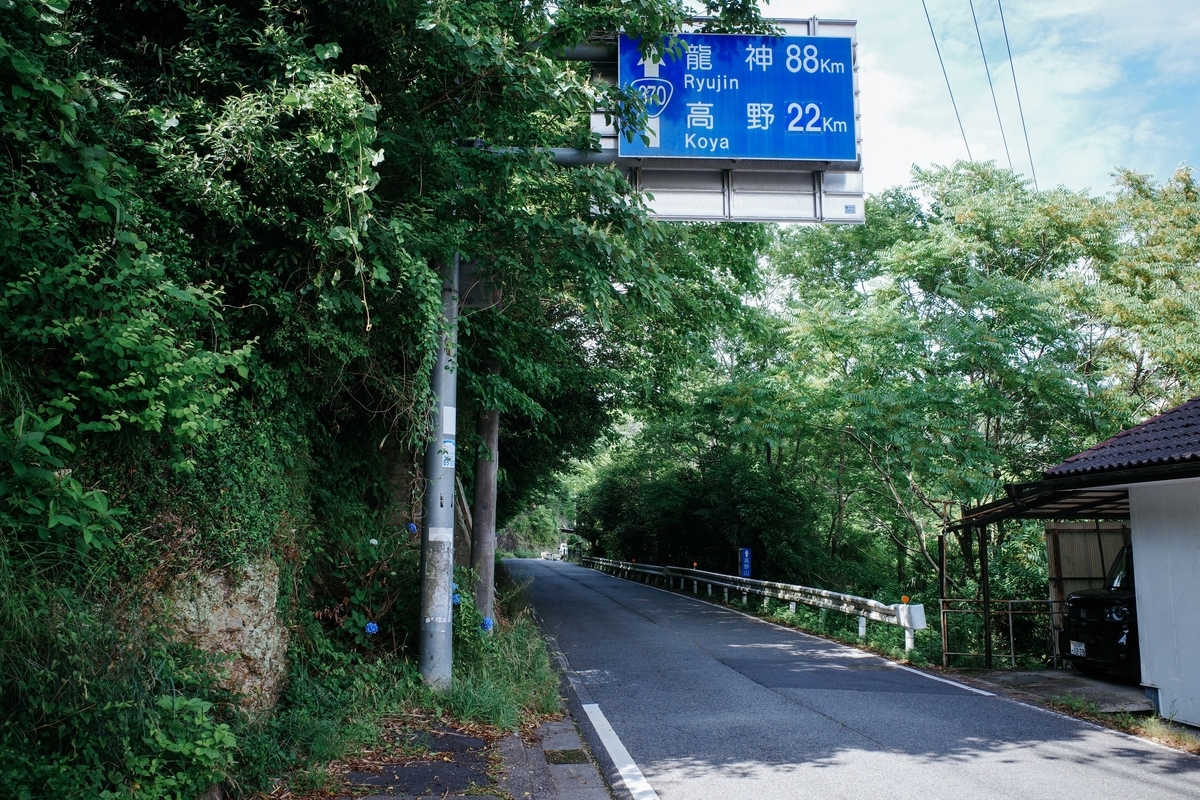 国道370号線