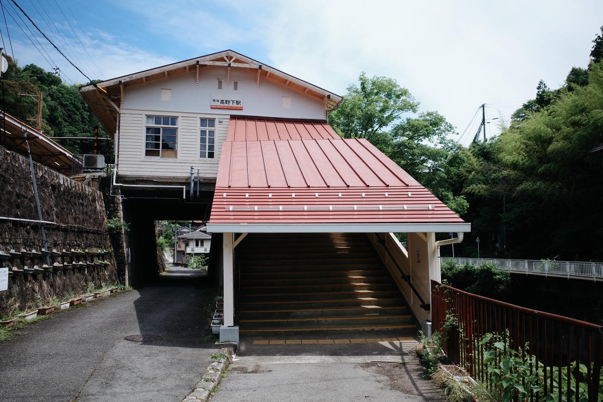 南海高野下駅の駅舎