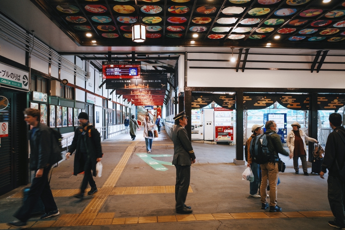 極楽橋駅構内