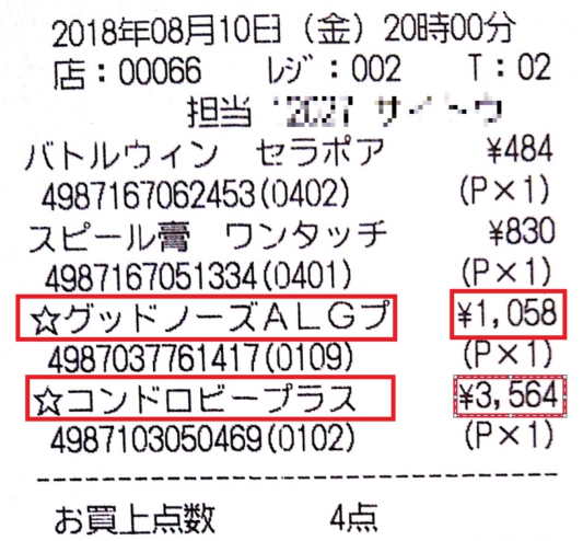 f:id:beaune1011:20181130142701j:plain