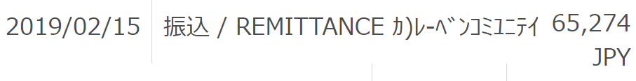 f:id:beaune1011:20190303231704p:plain