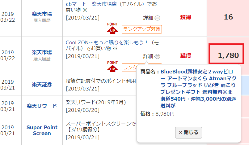 f:id:beaune1011:20190323193535p:plain