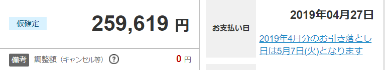 f:id:beaune1011:20190413181818p:plain