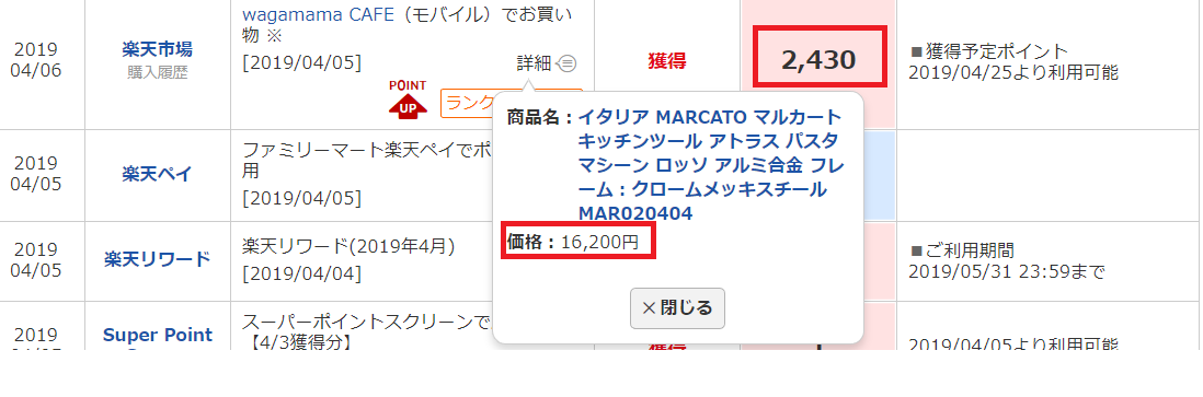 f:id:beaune1011:20190413184800p:plain