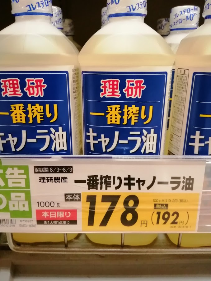 f:id:beaune1011:20190803174639p:plain