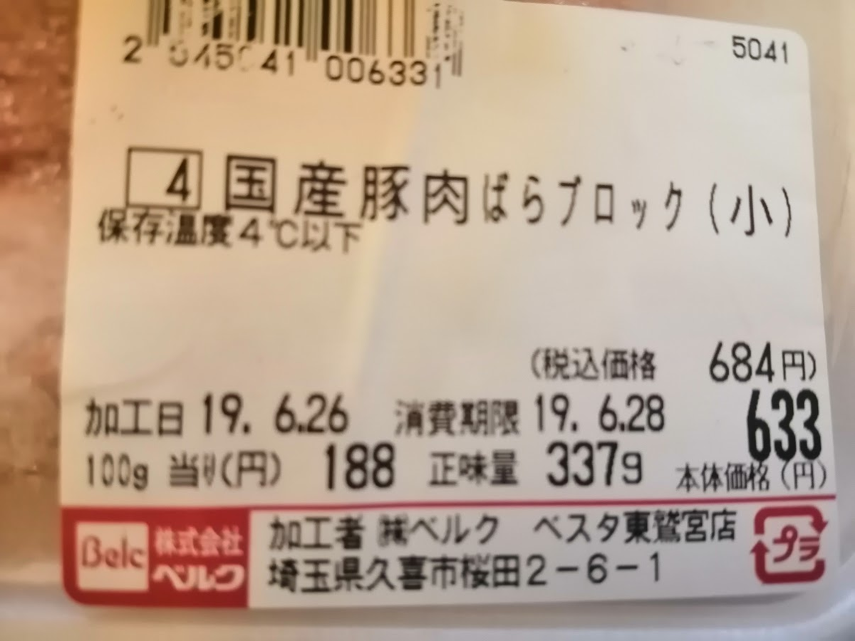 f:id:beaune1011:20190808144709p:plain