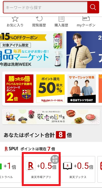 f:id:beaune1011:20190827084336p:plain