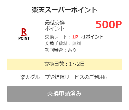 f:id:beaune1011:20190827092257p:plain