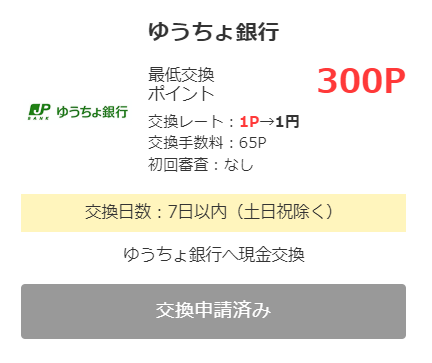 f:id:beaune1011:20190827092705p:plain