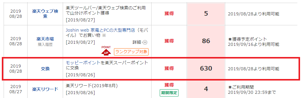 f:id:beaune1011:20190828044920p:plain