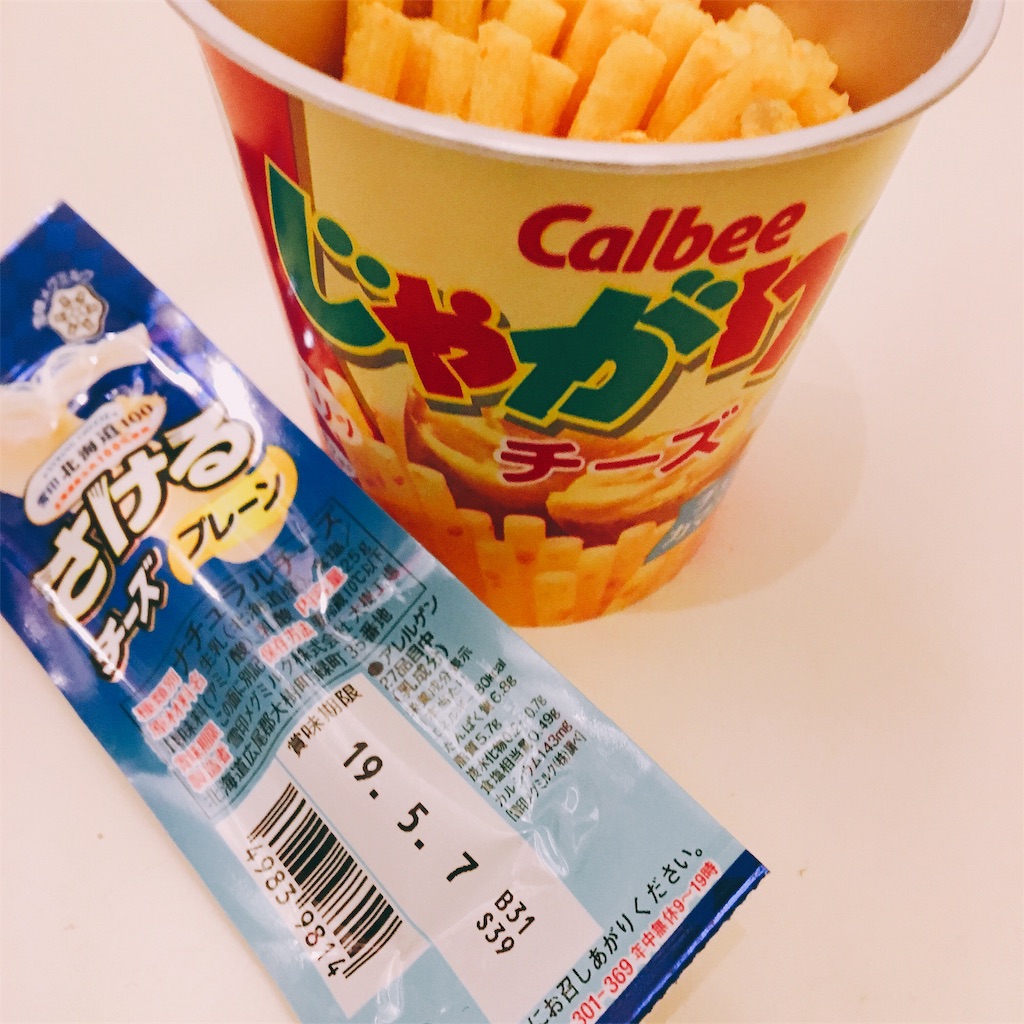 じゃがりこ さけるチーズ のびるマッシュポテト じゃがアリゴ 作ってみた アラサーちゃんのオンナ磨きブログ