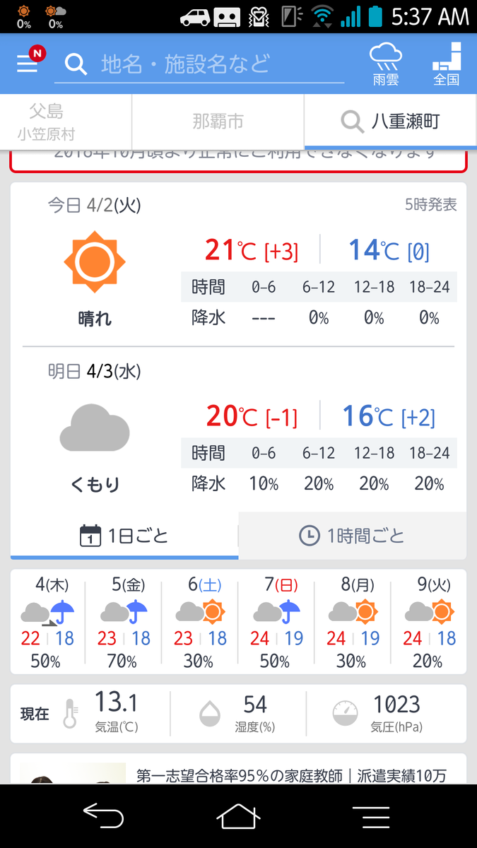 f:id:beautifuldreaman:20190402195338p:plain