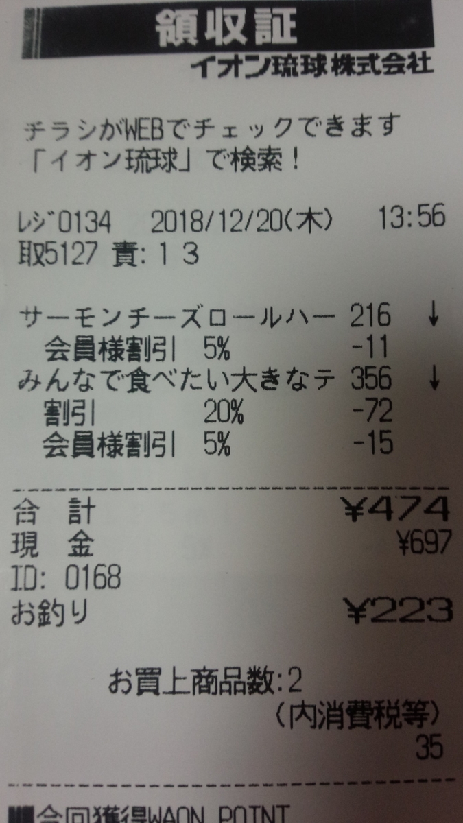 f:id:beautifuldreaman:20190519224935j:plain
