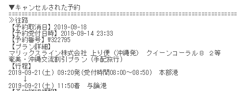 f:id:beautifuldreaman:20190921101014p:plain