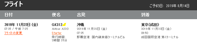 f:id:beautifuldreaman:20191121061310p:plain