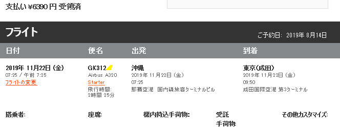 f:id:beautifuldreaman:20191126202826p:plain