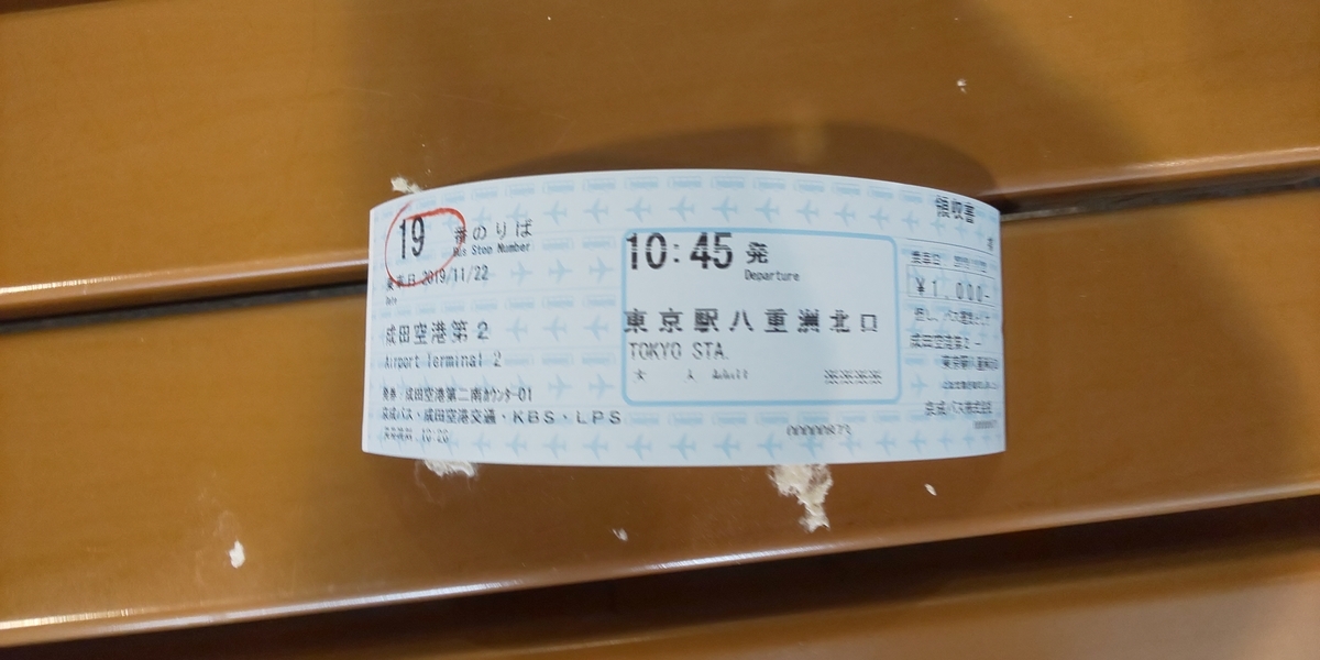 f:id:beautifuldreaman:20191204063942j:plain