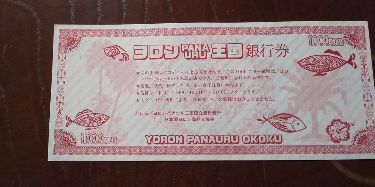 f:id:beautifuldreaman:20191228102647j:plain