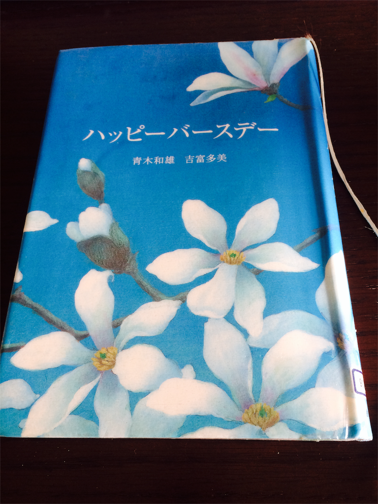 すべての人に全力でオススメしたい感動的な本 Haimame Talk