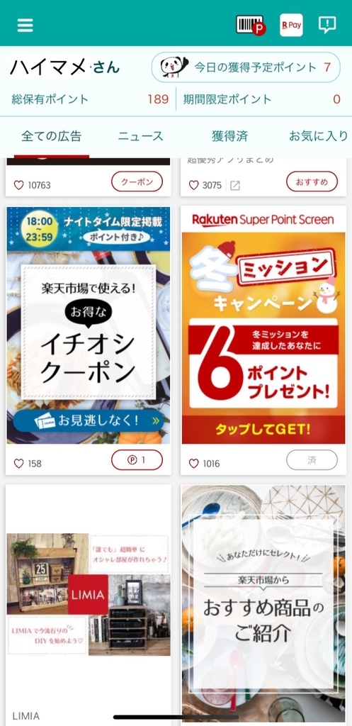 f:id:beautifuleveryday:20190220105312j:plain f:id:beautifuleveryday:20190220105312j:plain