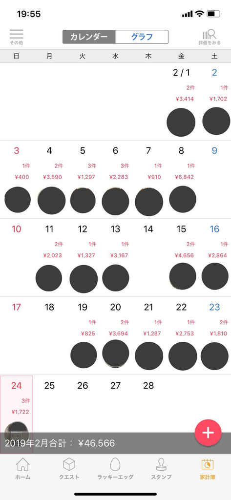 f:id:beautifuleveryday:20190225084532j:plain f:id:beautifuleveryday:20190225084532j:plain