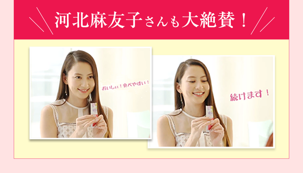 麻友子 ゼリー 河北