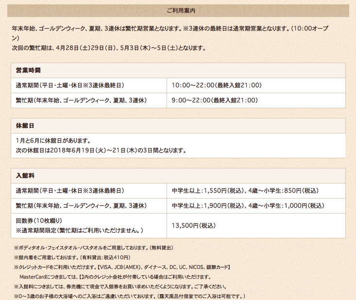 f:id:beauty-0:20180408150714p:plain