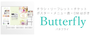 サロンチラシフライヤー,サロンリーフレット印刷