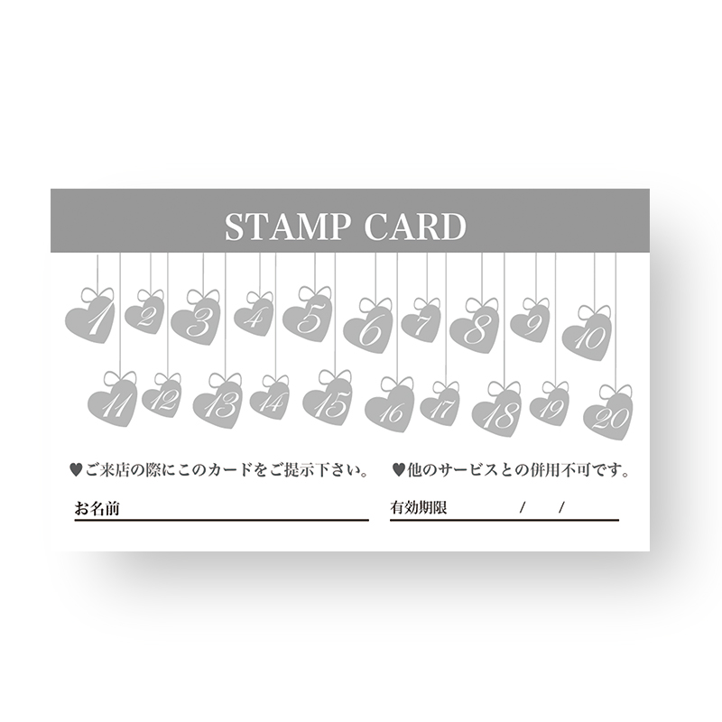 スタンプカードデザイン