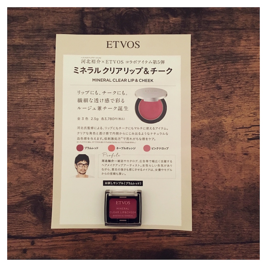 f:id:beauty_diary:20171105072042j:image