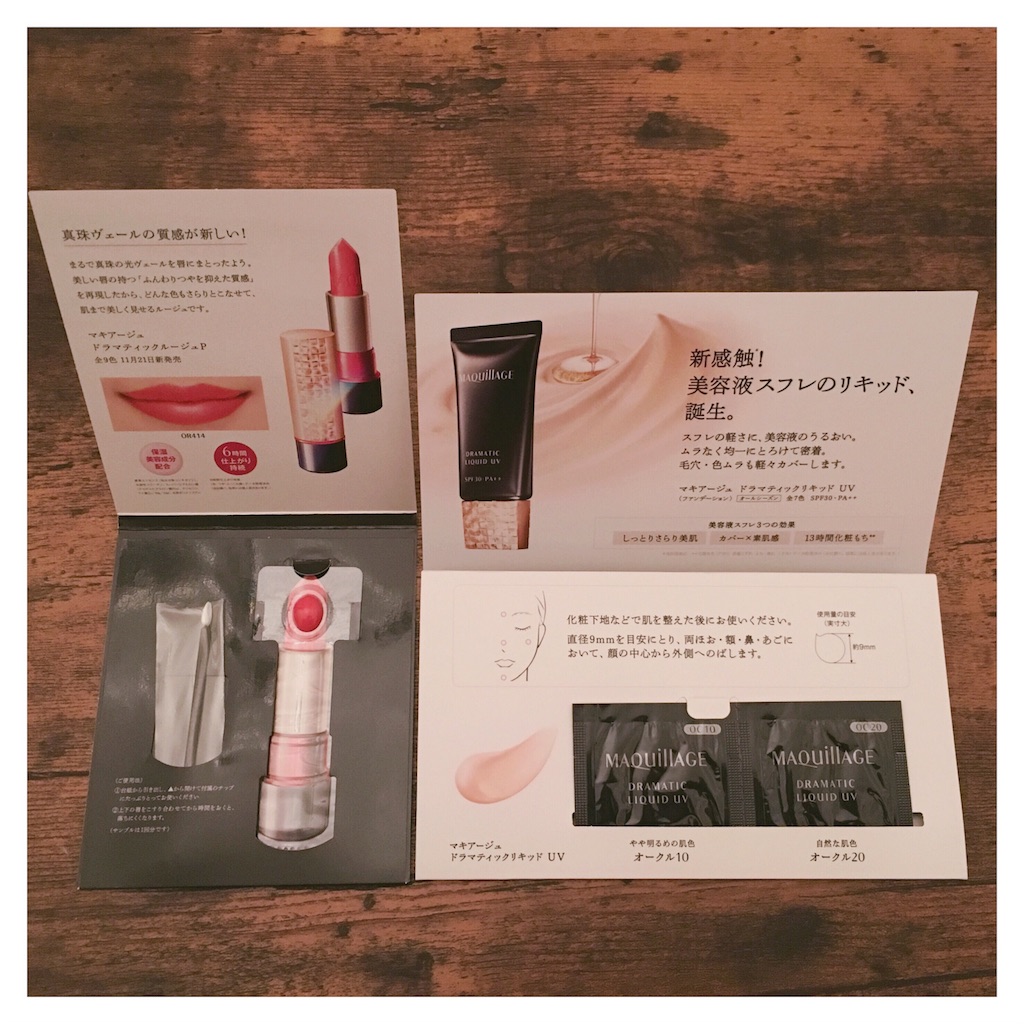 f:id:beauty_diary:20180122004438j:image f:id:beauty_diary:20180122004438j:image