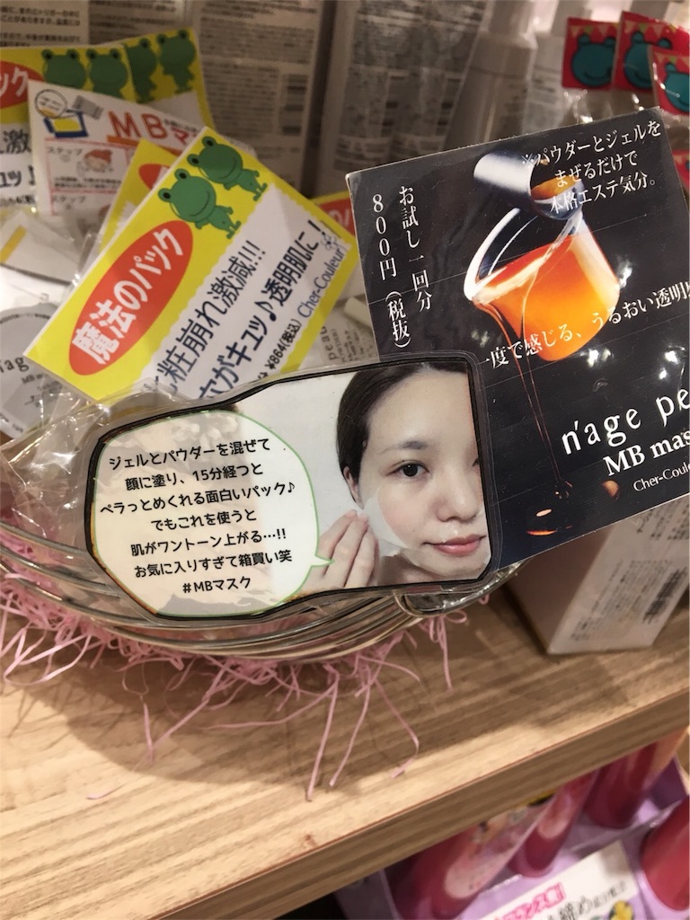 f:id:beauty_diary:20180904161747j:image f:id:beauty_diary:20180904161747j:image