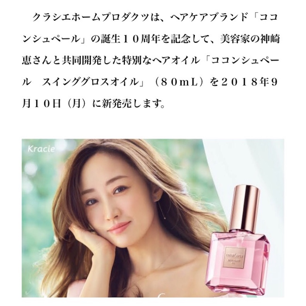 f:id:beauty_diary:20180914230923j:image f:id:beauty_diary:20180914230923j:image