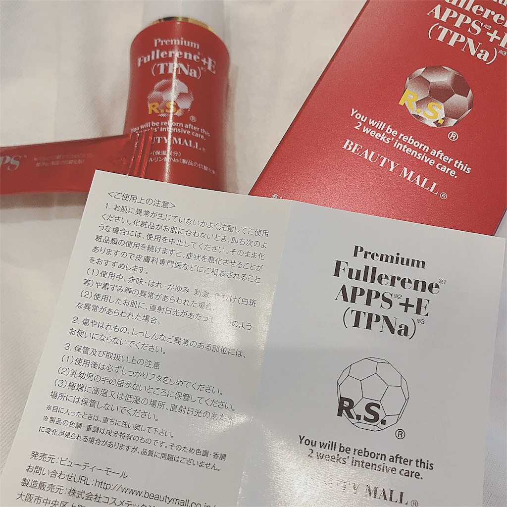 f:id:beautymall2008:20180618134206j:image
