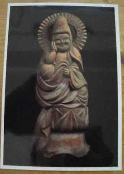 木喰