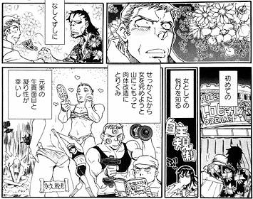 個別 安永航一郎 青空にとおく酒浸り 3巻 の写真 画像 Cap Scan べべべのべ