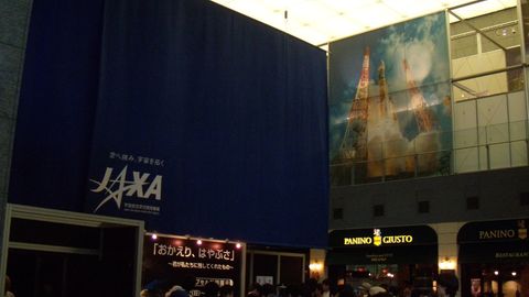 JAXAi はやぶさ展示