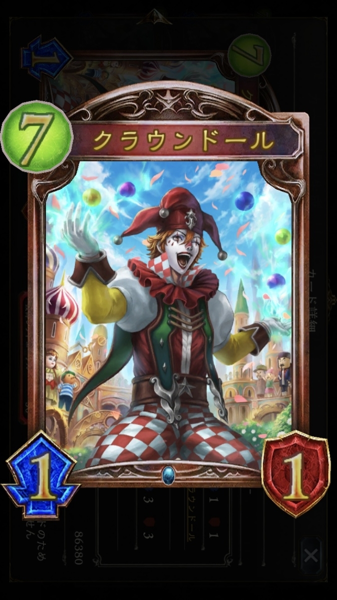 RGWアディ前グラマス0達成構築〜クラウンドールネメシス