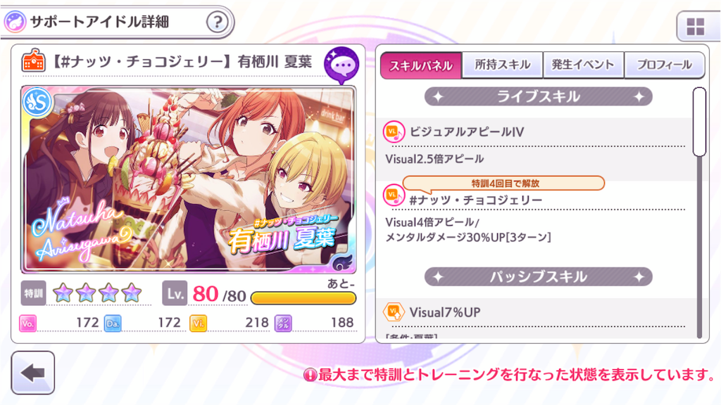セレチケのおすすめの使い方 シャニマス ロードランナーのフリーウェイト セレチケのおすすめの使い方 シャニマス ロードランナーのフリーウェイト