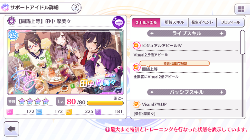 セレチケのおすすめの使い方 シャニマス ロードランナーのフリーウェイト セレチケのおすすめの使い方 シャニマス ロードランナーのフリーウェイト