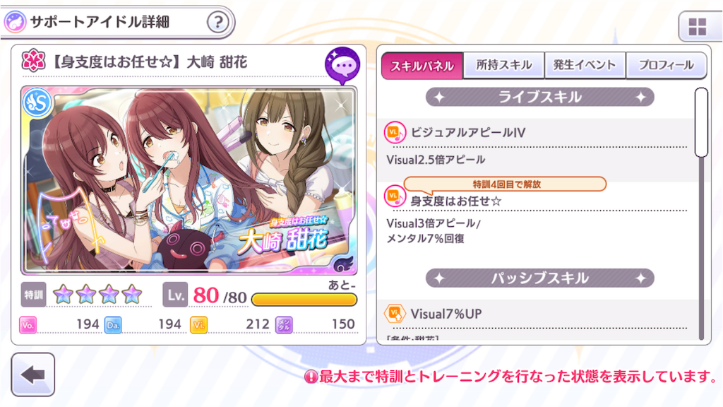 セレチケのおすすめの使い方 シャニマス ロードランナーのフリーウェイト セレチケのおすすめの使い方 シャニマス ロードランナーのフリーウェイト