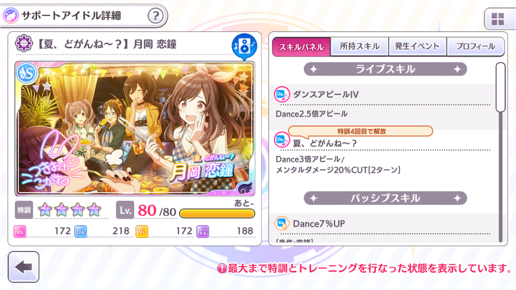 セレチケのおすすめの使い方 シャニマス ロードランナーのフリーウェイト セレチケのおすすめの使い方 シャニマス ロードランナーのフリーウェイト