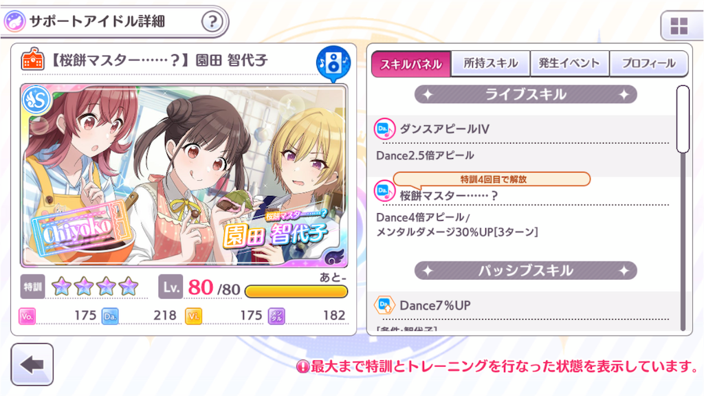 セレチケのおすすめの使い方 シャニマス ロードランナーのフリーウェイト セレチケのおすすめの使い方 シャニマス ロードランナーのフリーウェイト