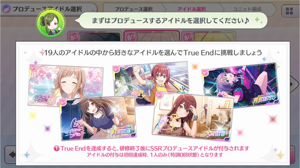 セレチケのおすすめの使い方 シャニマス ロードランナーのフリーウェイト セレチケのおすすめの使い方 シャニマス ロードランナーのフリーウェイト
