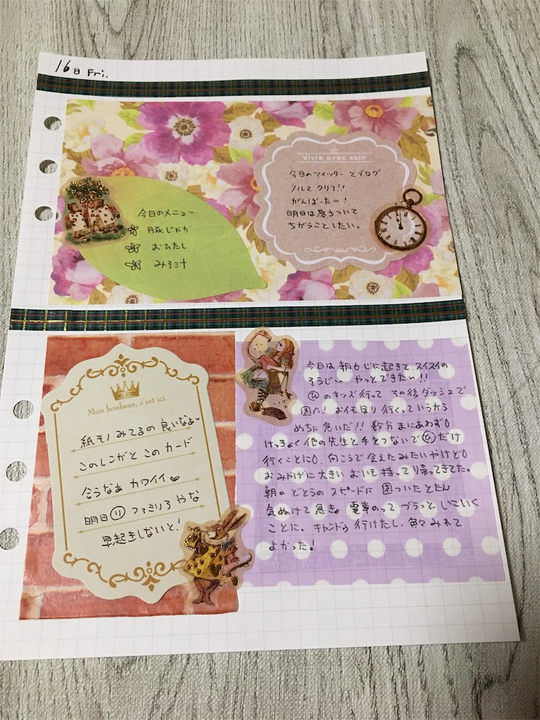 f:id:beccaa:20181116233714j:image